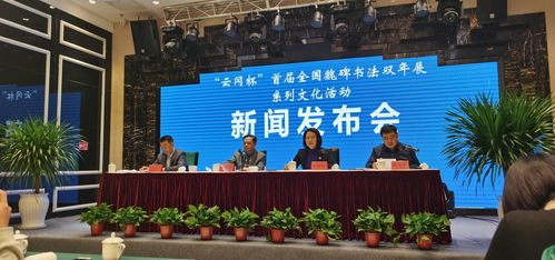 魏碑古韻煥新顏 云岡杯啟首屆全國雙年展